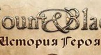 Mount & Blade