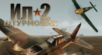 ИЛ-2 Штурмовик